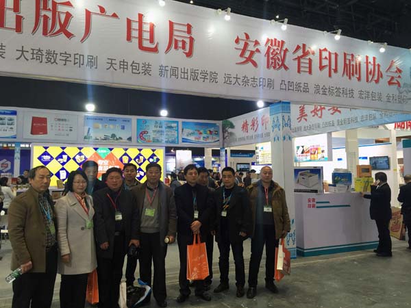 安徽规模特色包装企业亮展“2016年中国（上海）国际印刷周”侧记