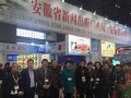 安徽规模特色包装企业亮展“2016年中国（上海）国际印刷周”侧记 (37)