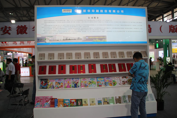 2014上海国际印刷周侧记