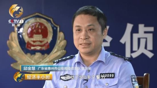 六地警方調(diào)動(dòng)了500多個(gè)警力，分了22個(gè)抓捕小組實(shí)施抓捕行動(dòng)。